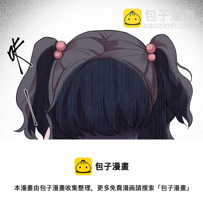 《怪奇杂货店》培育土壤·一 第11页