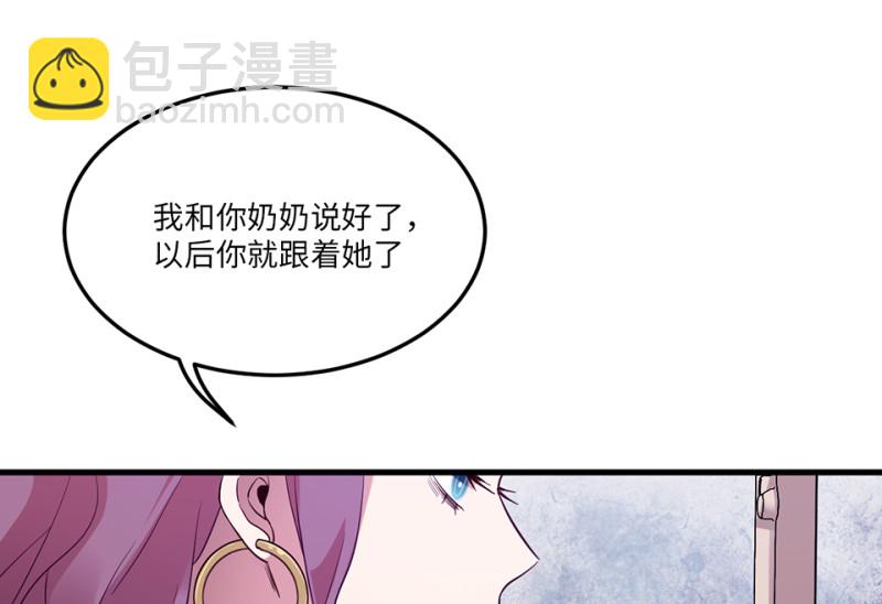 《怪奇杂货店》培育土壤·一 第14页