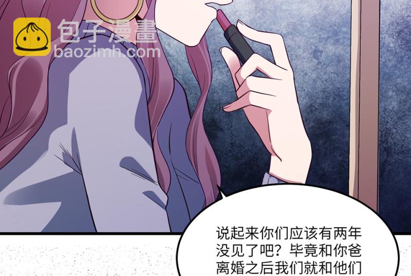 《怪奇杂货店》培育土壤·一 第15页