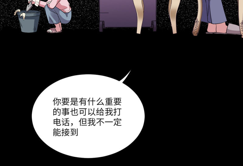 《怪奇杂货店》培育土壤·一 第18页