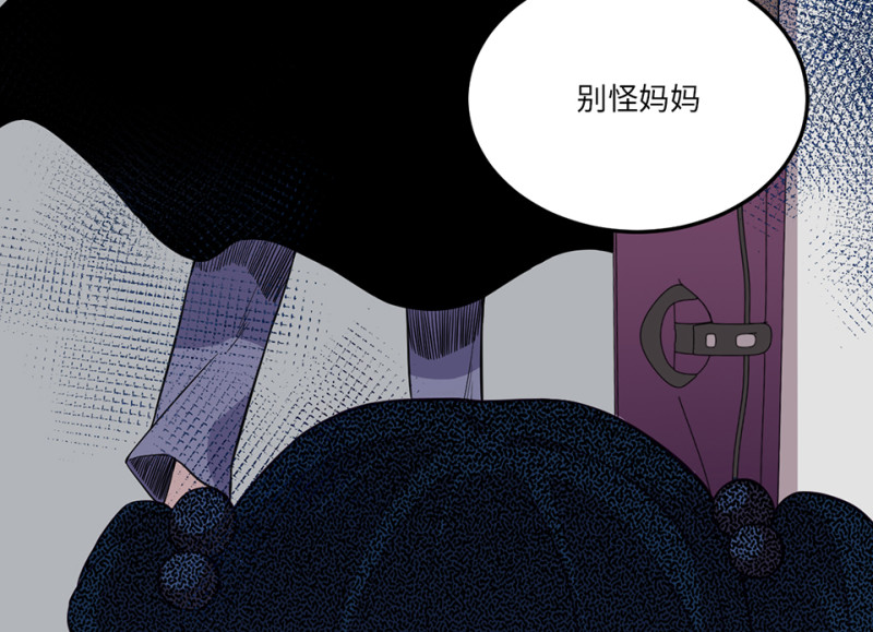 《怪奇杂货店》培育土壤·一 第24页
