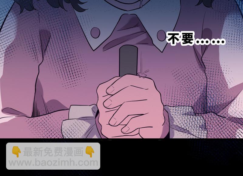 《怪奇杂货店》培育土壤·一 第28页