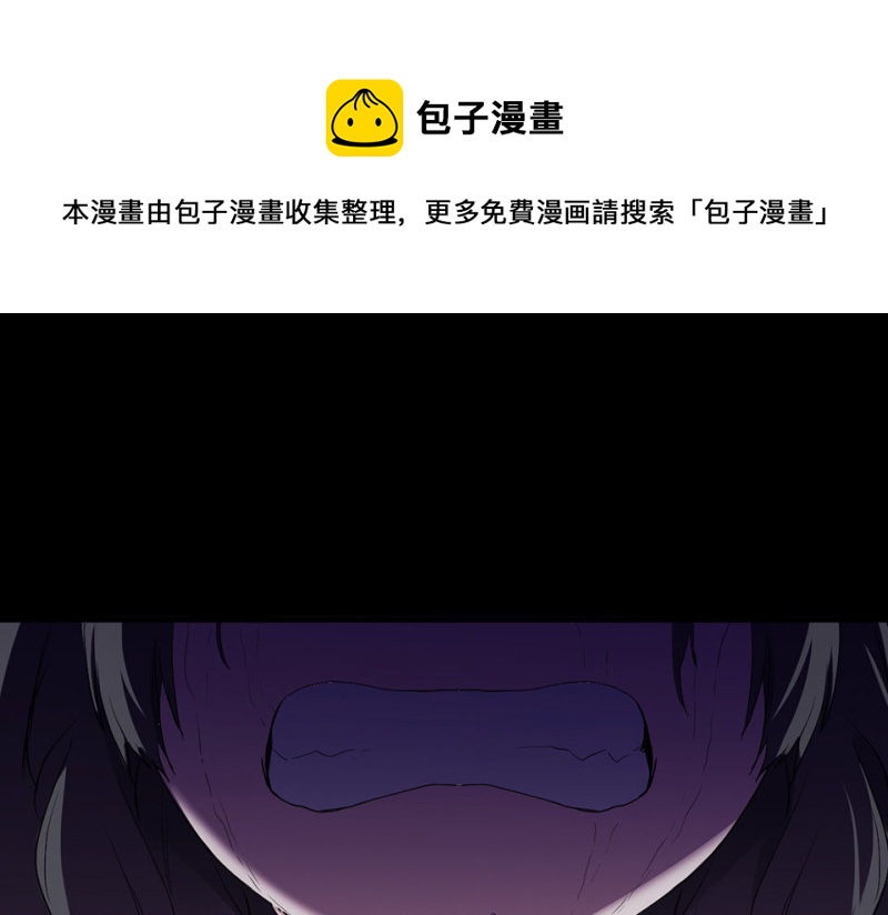 《怪奇杂货店》培育土壤·一 第31页