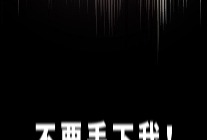 《怪奇杂货店》培育土壤·一 第35页