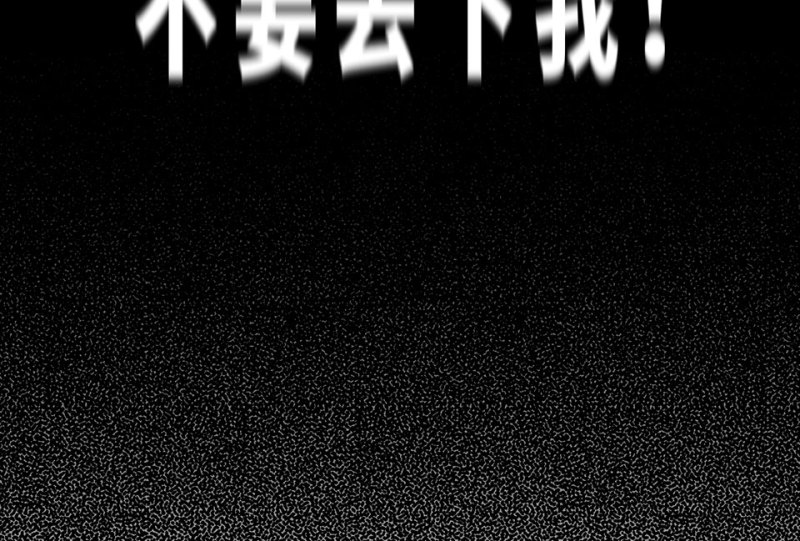 《怪奇杂货店》培育土壤·一 第36页