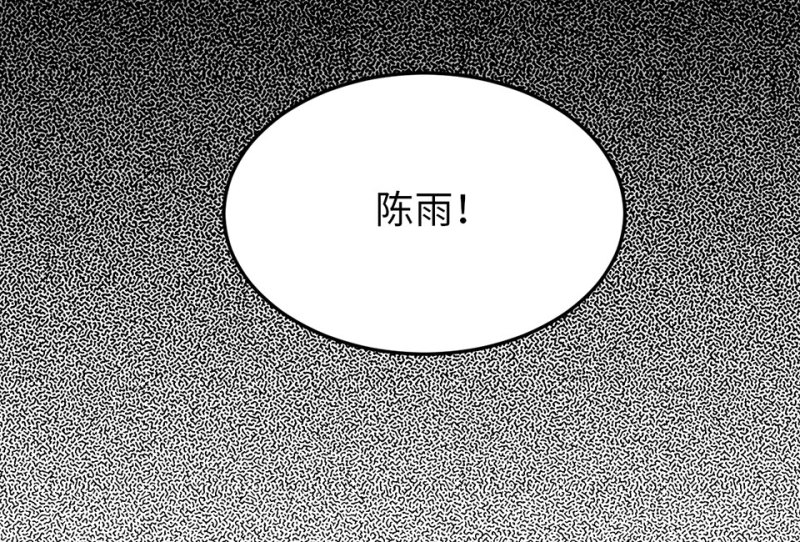 《怪奇杂货店》培育土壤·一 第37页