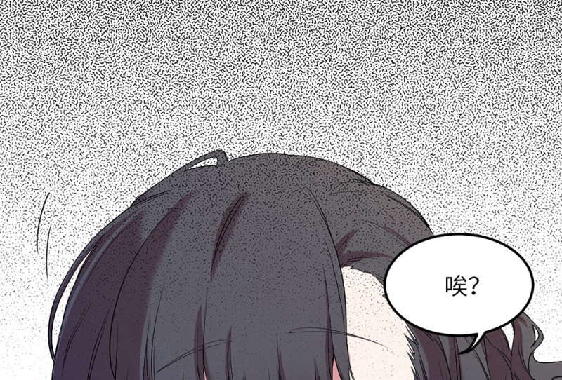 《怪奇杂货店》培育土壤·一 第38页