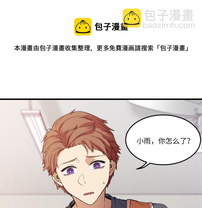 《怪奇杂货店》培育土壤·一 第41页
