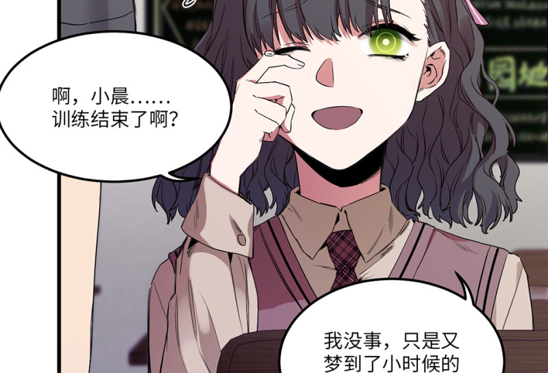 《怪奇杂货店》培育土壤·一 第45页