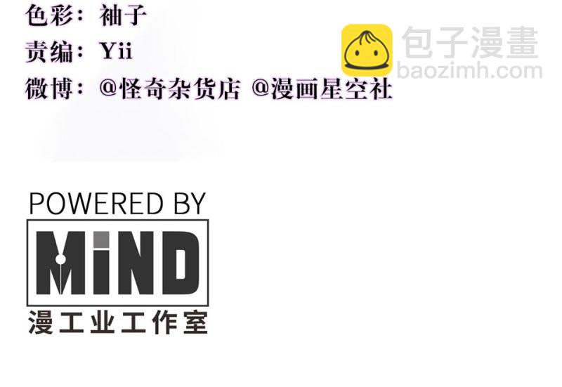 《怪奇杂货店》培育土壤·一 第4页