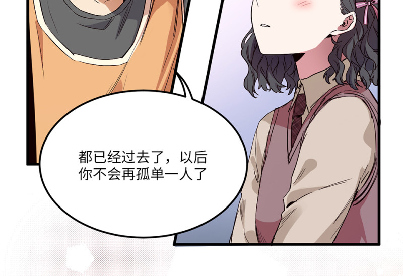 《怪奇杂货店》培育土壤·一 第50页