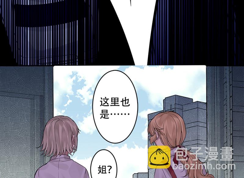 《怪奇杂货店》颠倒人生·五 第12页
