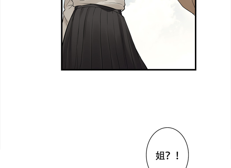 《怪奇杂货店》颠倒人生·五 第19页