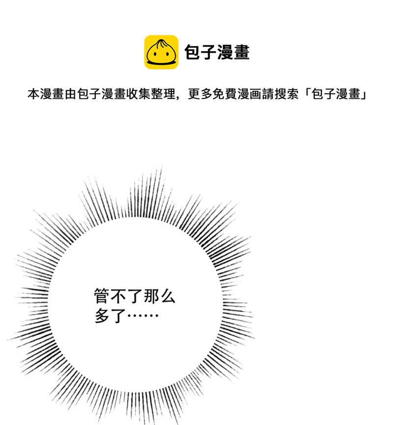 《怪奇杂货店》颠倒人生·五 第21页