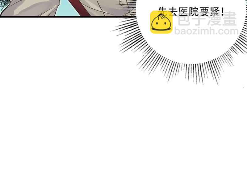 《怪奇杂货店》颠倒人生·五 第23页