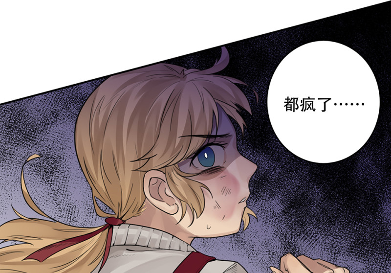 《怪奇杂货店》颠倒人生·五 第35页