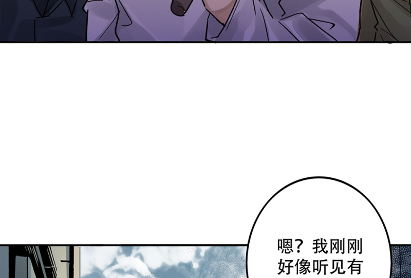 《怪奇杂货店》颠倒人生·五 第45页