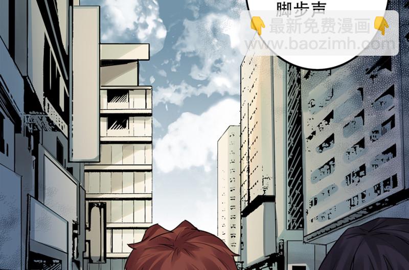 《怪奇杂货店》颠倒人生·五 第46页