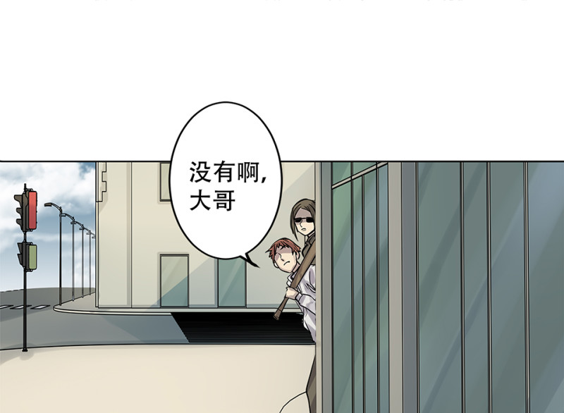 《怪奇杂货店》颠倒人生·五 第48页