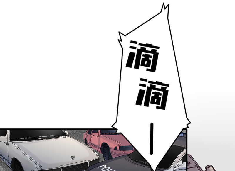 《怪奇杂货店》颠倒人生·五 第6页