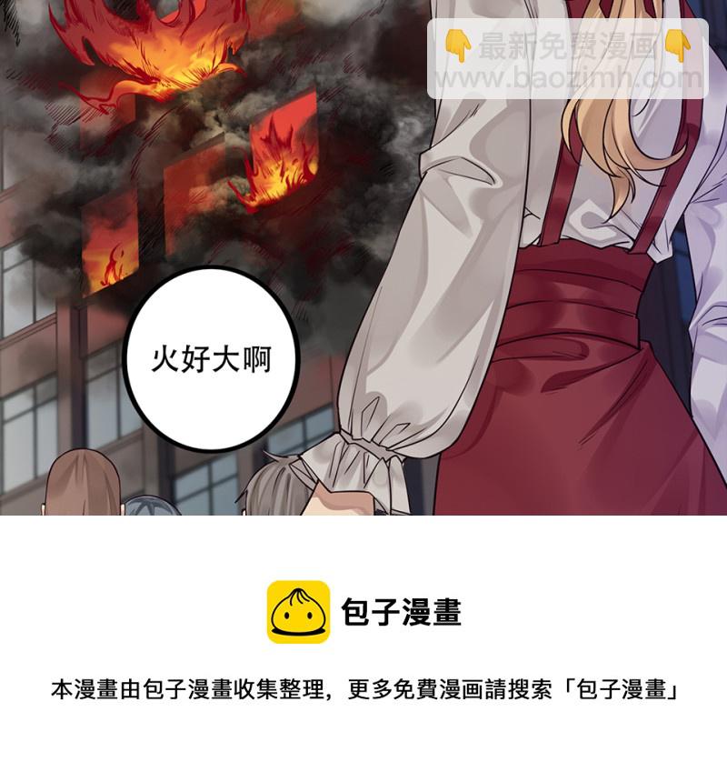 《怪奇杂货店》颠倒人生·六 第11页