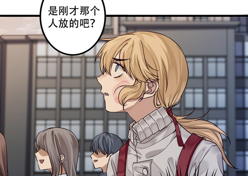 《怪奇杂货店》颠倒人生·六 第13页