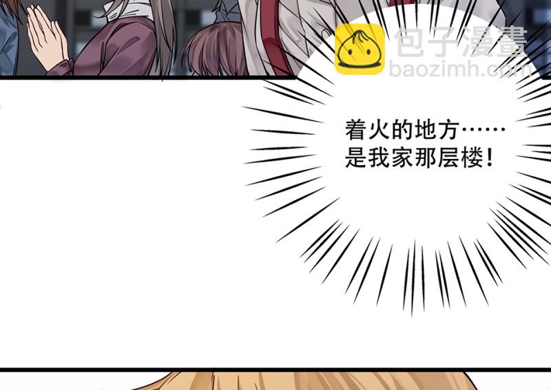 《怪奇杂货店》颠倒人生·六 第14页