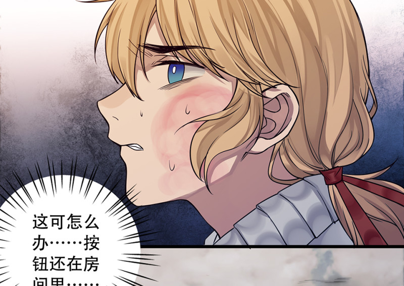 《怪奇杂货店》颠倒人生·六 第15页
