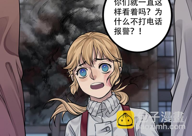 《怪奇杂货店》颠倒人生·六 第17页
