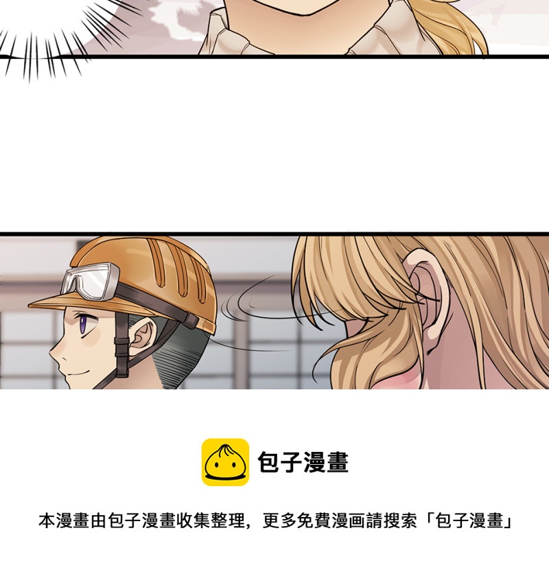 《怪奇杂货店》颠倒人生·六 第21页