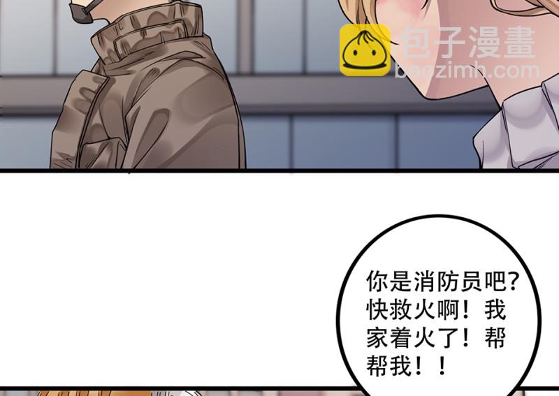 《怪奇杂货店》颠倒人生·六 第22页