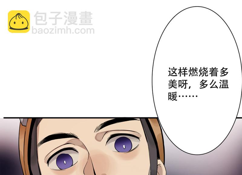 《怪奇杂货店》颠倒人生·六 第26页