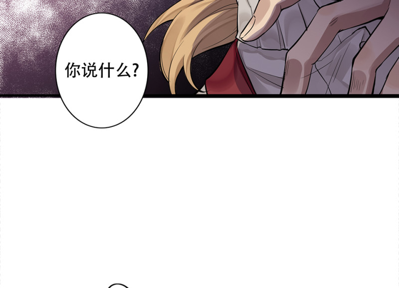《怪奇杂货店》颠倒人生·六 第29页