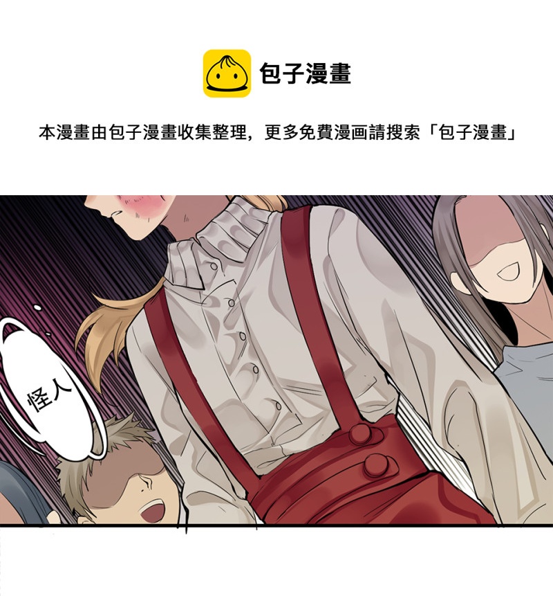 《怪奇杂货店》颠倒人生·六 第31页