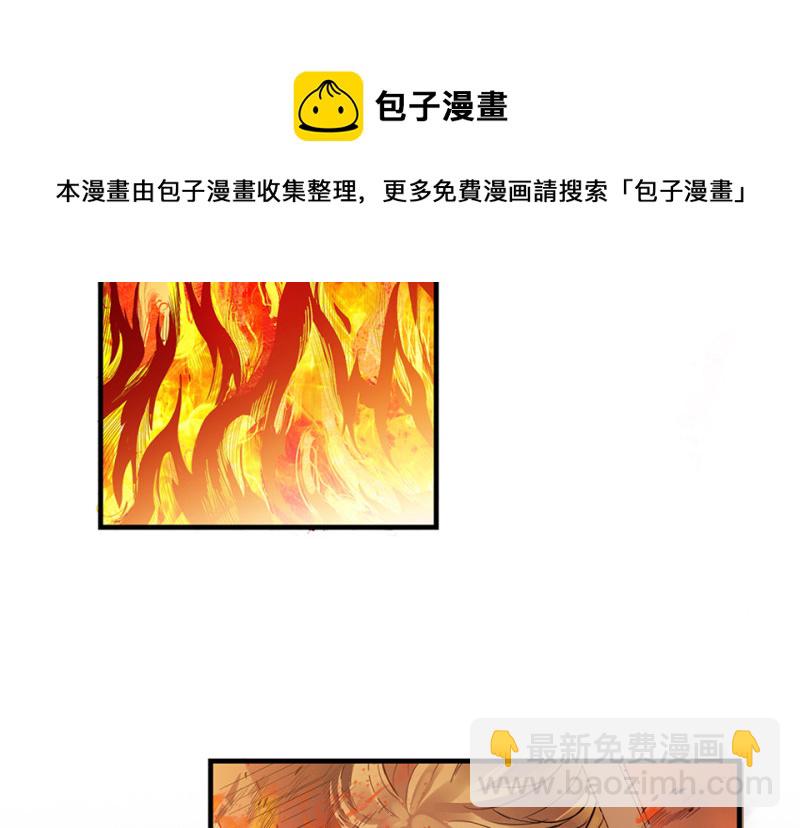 《怪奇杂货店》颠倒人生·六 第41页