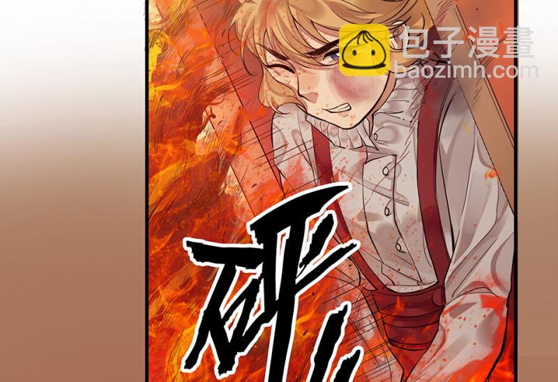 《怪奇杂货店》颠倒人生·六 第42页