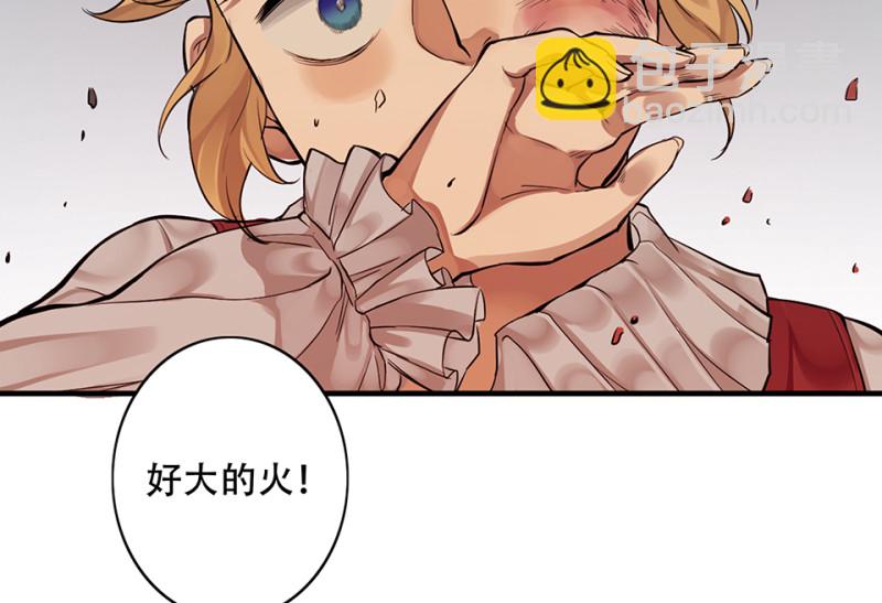 《怪奇杂货店》颠倒人生·六 第48页