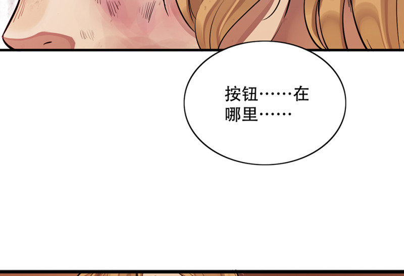 《怪奇杂货店》颠倒人生·六 第50页