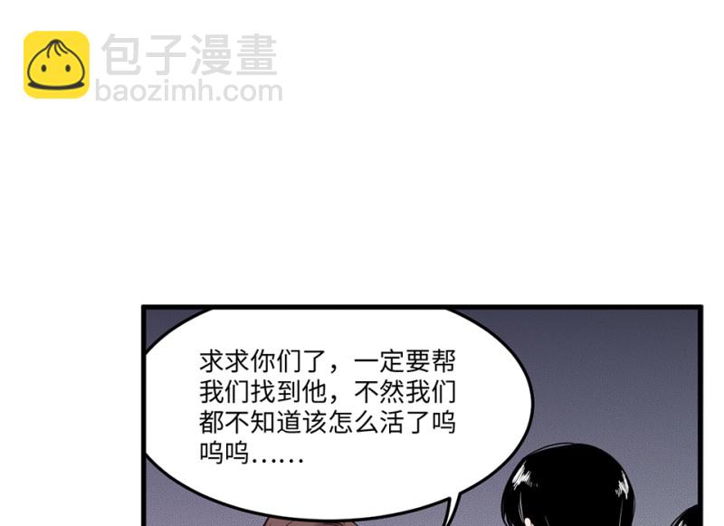 《怪奇杂货店》培育土壤·五 第10页