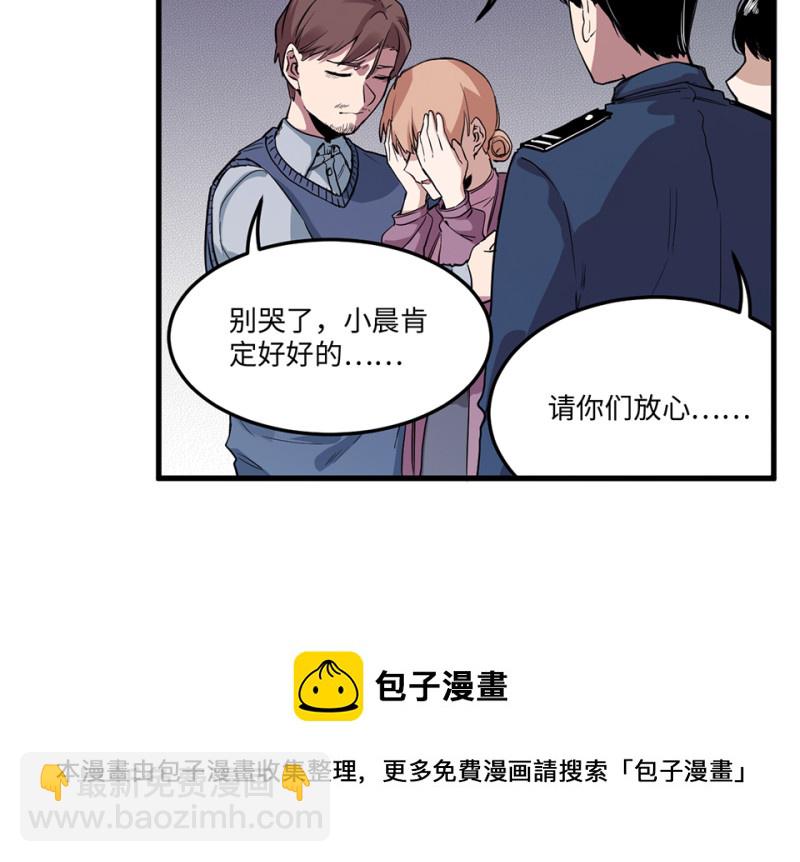 《怪奇杂货店》培育土壤·五 第11页