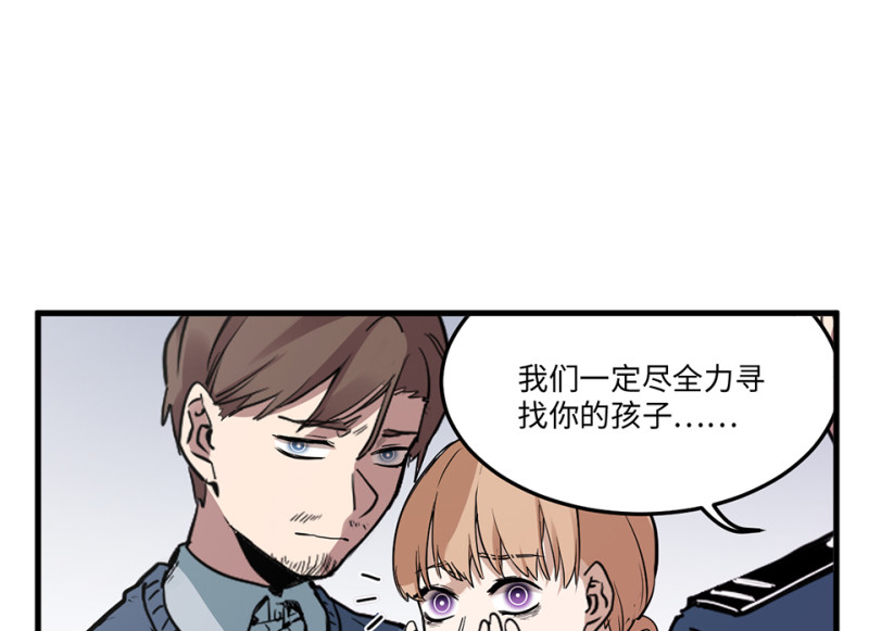 《怪奇杂货店》培育土壤·五 第12页