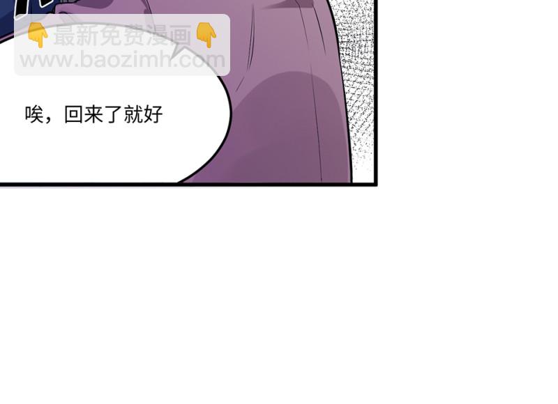 《怪奇杂货店》培育土壤·五 第20页