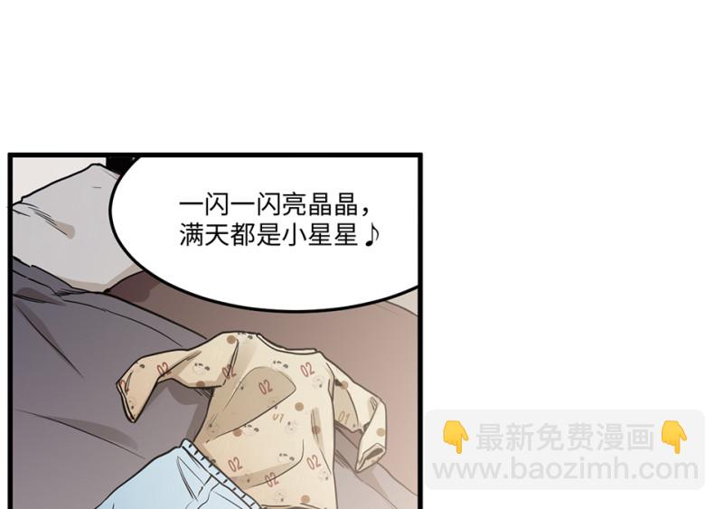 《怪奇杂货店》培育土壤·五 第28页