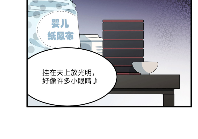 《怪奇杂货店》培育土壤·五 第30页