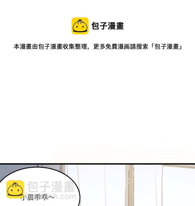 《怪奇杂货店》培育土壤·五 第31页
