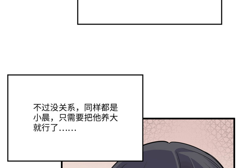 《怪奇杂货店》培育土壤·五 第36页