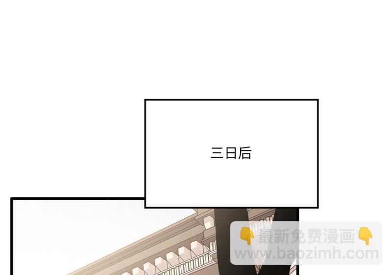 《怪奇杂货店》培育土壤·五 第42页