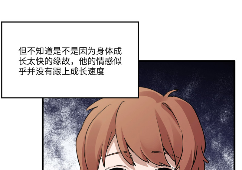 《怪奇杂货店》培育土壤·五 第48页
