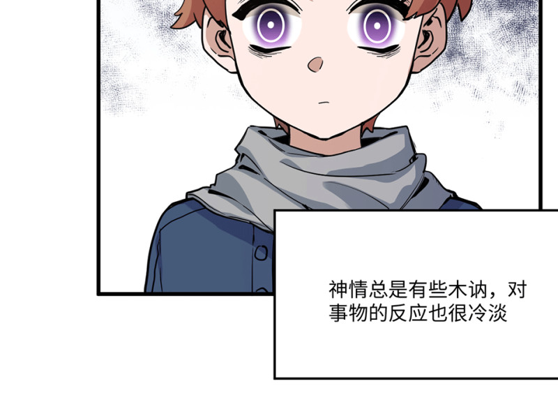 《怪奇杂货店》培育土壤·五 第49页