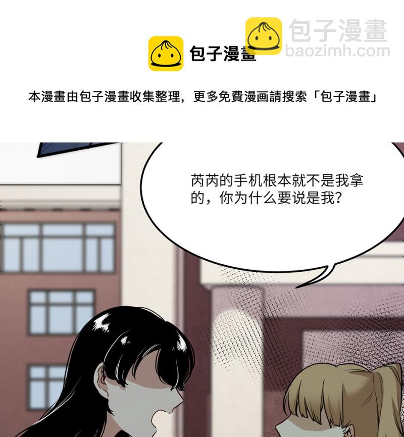 《怪奇杂货店》宠物食粮·一 第11页